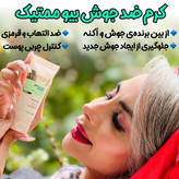 کرم ضد جوش و لک گاتیو ایتالیا اصل | قویترین درمان