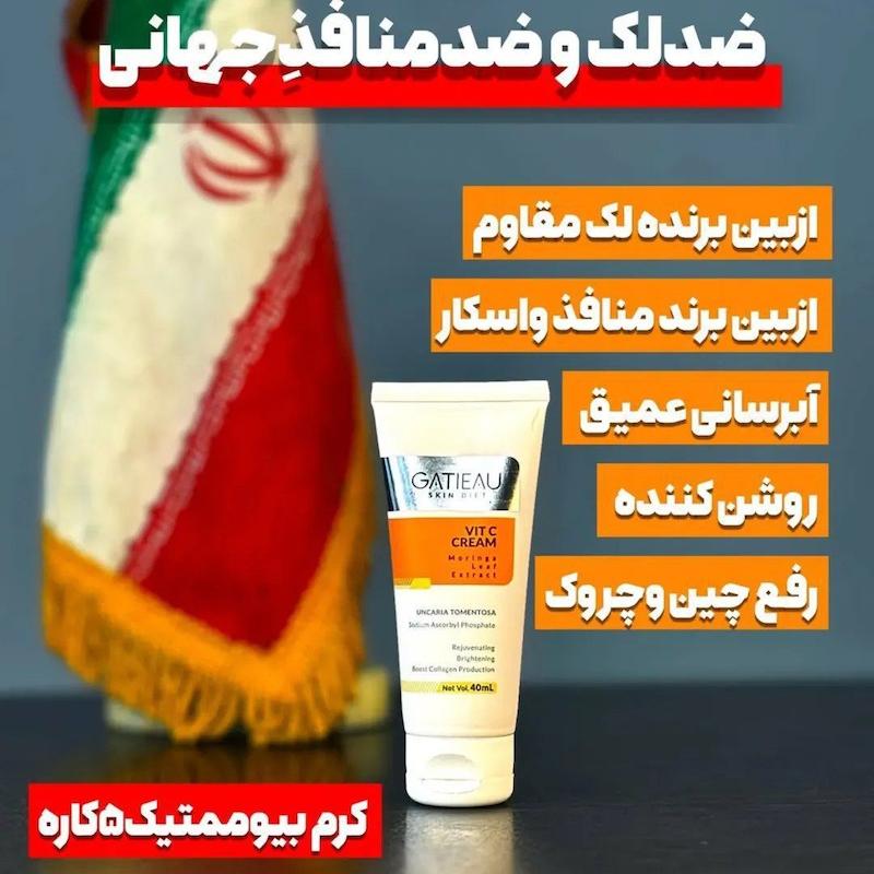 پک دو محصوله رفع لک، جوش و جای جوش | برند گاتیو و ویتابلا
