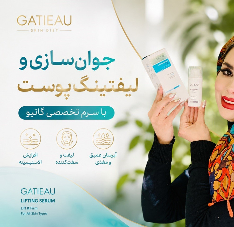 سرم لیفتکننده گاتیو ایتالیا ۳۰ میل | کلاژنسازی و لیفت صورت