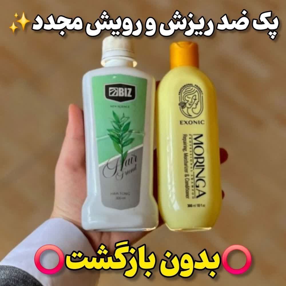 پک ۲ عددی ضد ریزش و رویش مو | شامپو مورینگا اکسونیک + تونیک هیرفرند