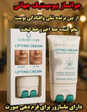 کرم لیفتینگ و ضد چروک غلطکدار لاکچری کوین ۱۲۰ میل | اصل فرانسه