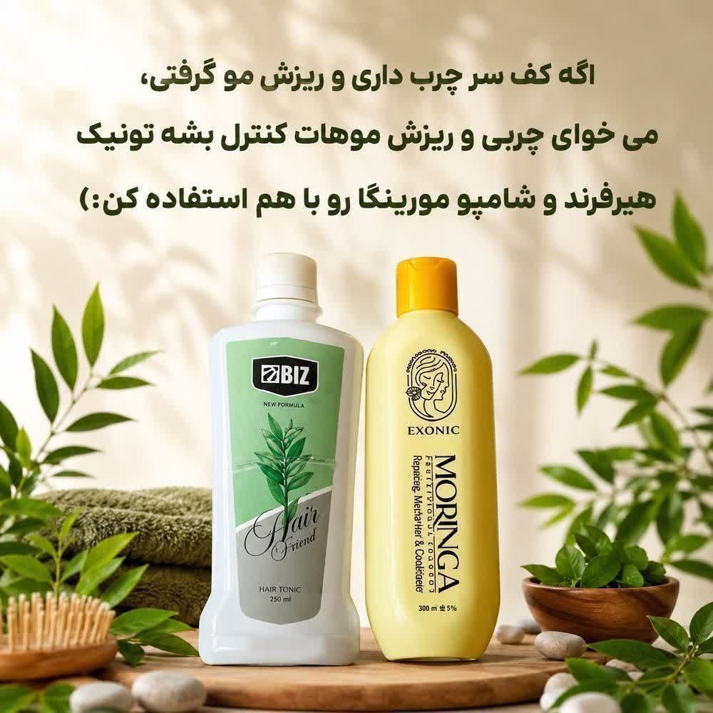پک ۲ عددی ضد ریزش و رویش مو | شامپو مورینگا اکسونیک + تونیک هیرفرند