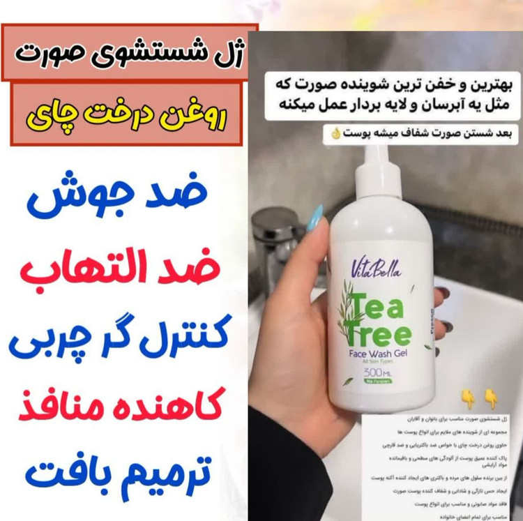 خرید پک ژل ضد جوش گاتیو و شوینده ویتابلا | رفع لک و منافذ