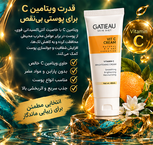 کرم بیوممتیک (چندکاره)ویتامین سی ضد لک قیمت کرم بیوممتیک گاتیو ۴۰ میل ویتامین C | ضد لک و جوانساز اورجینال