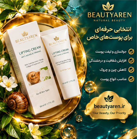 کرم لیفتینگ و ضد چروک غلطک‌دار لاکچری کوین ۱۲۰ میل | اصل فرانسه