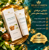 کرم لیفتینگ و ضد چروک غلطکدار لاکچری کوین ۱۲۰ میل | اصل فرانسه