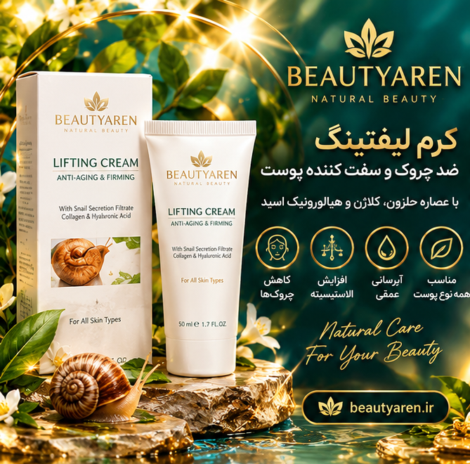کرم لیفتینگ و ضد چروک غلطکدار لاکچری کوین ۱۲۰ میل | اصل فرانسه
