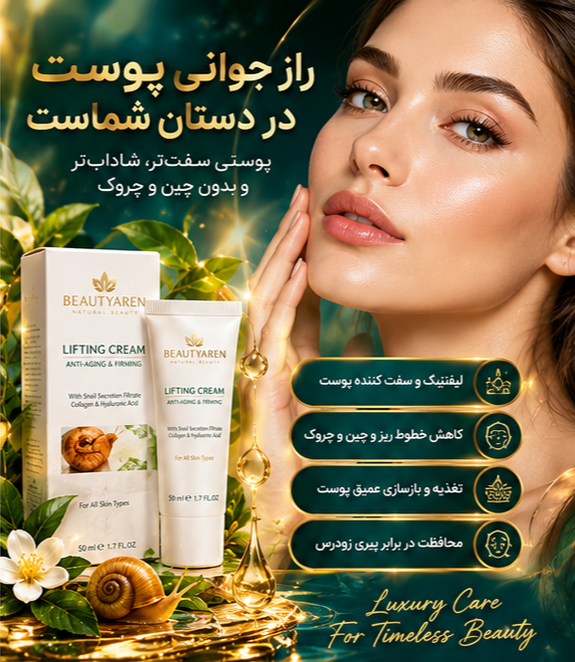 کرم لیفتینگ و ضد چروک غلطکدار لاکچری کوین ۱۲۰ میل | اصل فرانسه