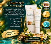 کرم لیفتینگ و ضد چروک غلطکدار لاکچری کوین ۱۲۰ میل | اصل فرانسه