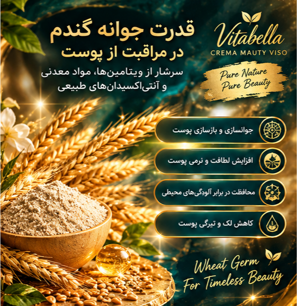 پک دو عددی جوانسازی و تپلی صورت | پودر جوانه گندم اصل