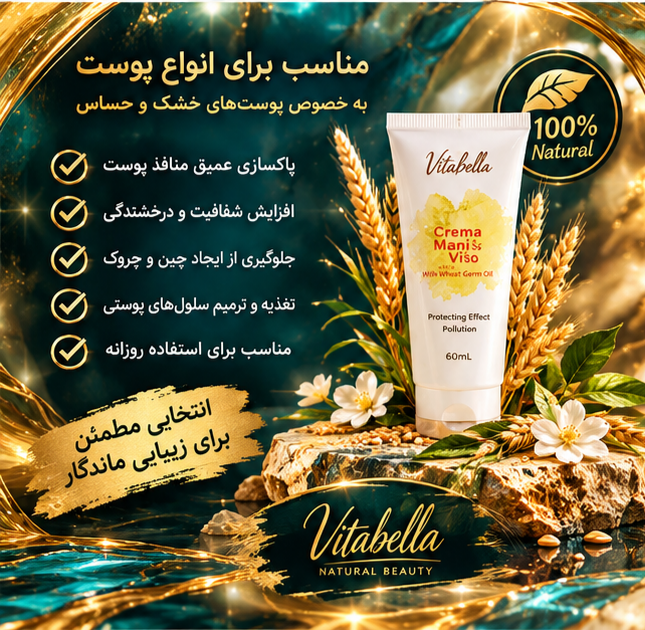 پک دو عددی جوانسازی و تپلی صورت | پودر جوانه گندم اصل