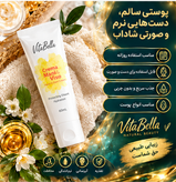 کرم جوانه گندم بیوممتیک ویتابلا ایتالیا | چندکاره و رطوبترسان