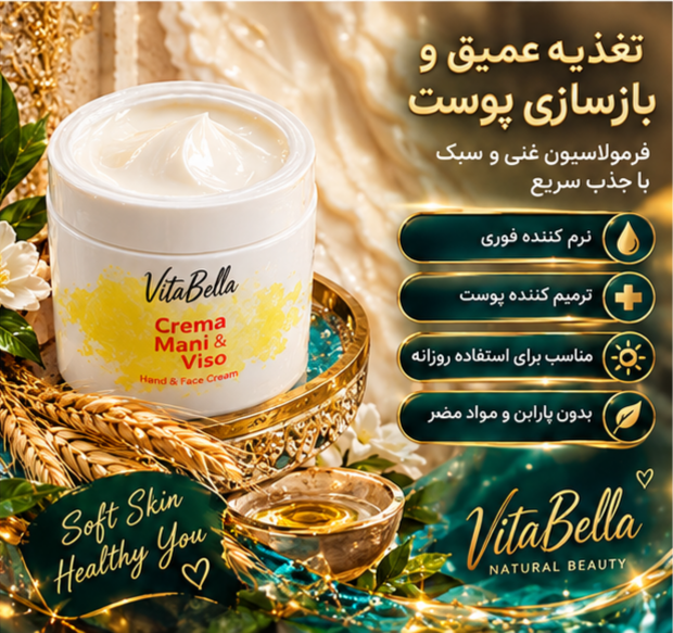 کرم جوانه گندم ویتابلا ۱۸۰ گرمی | تپلیکننده صورت، اصل ایتالیا