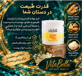 کرم جوانه گندم ویتابلا ۱۸۰ گرمی | تپلیکننده صورت، اصل ایتالیا