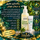خرید پک ژل ضد جوش گاتیو و شوینده ویتابلا | رفع لک و منافذ
