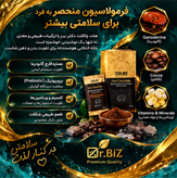 هات چاکلت گانودرما دکتر بیز ۲۰ عددی | کم کافئین، مفید برای گوارش و پوست