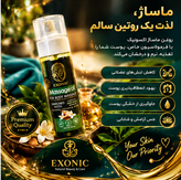 روغن هلکسیر اکسونیک ۱۵۰ میل | تسکین درد عضلانی و استخوانی اصل