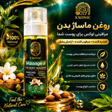 روغن هلکسیر اکسونیک ۱۵۰ میل | تسکین درد عضلانی و استخوانی اصل