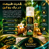 روغن هلکسیر اکسونیک ۱۵۰ میل | تسکین درد عضلانی و استخوانی اصل