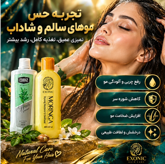 پک ۲ عددی ضد ریزش و رویش مو | شامپو مورینگا اکسونیک + تونیک هیرفرند