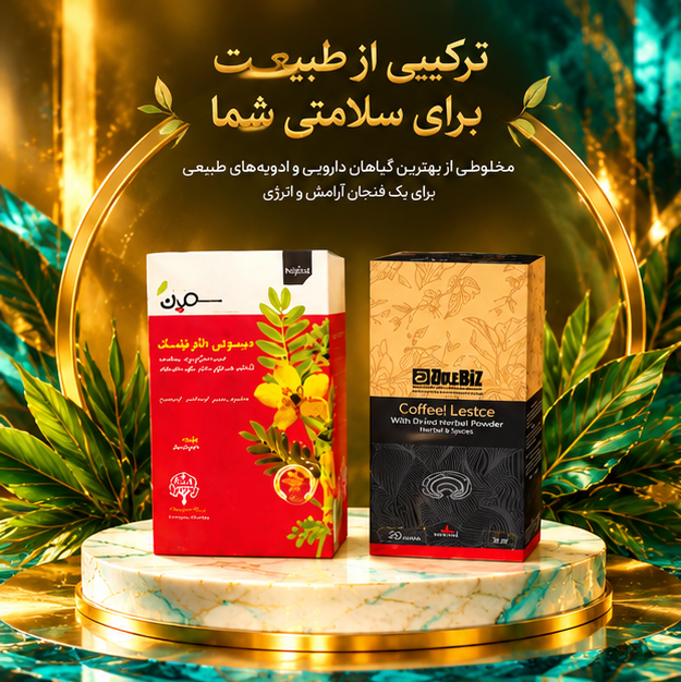 خرید پک دو عددی درمان سنگ کلیه | گیاهی، صد درصد، بدون عوارض