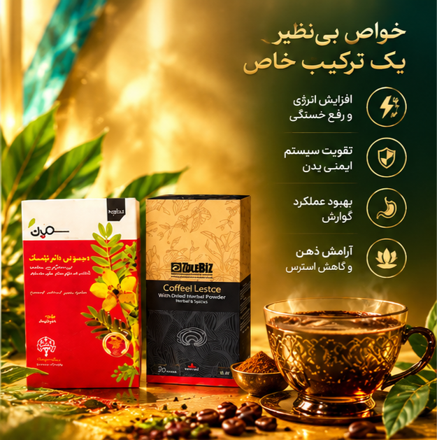 خرید پک دو عددی درمان سنگ کلیه | گیاهی، صد درصد، بدون عوارض
