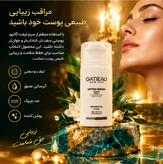 سرم بوتاکس، لیفتینگ و کلاژنساز گاتیو | یکدستکننده صورت ۳۰ میل
