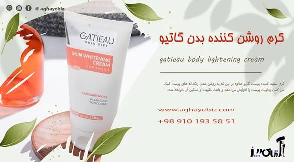 خرید کرم روشنکننده زیر بغل و ناحیه بیکینی گاتیو ۱۰۰ میل