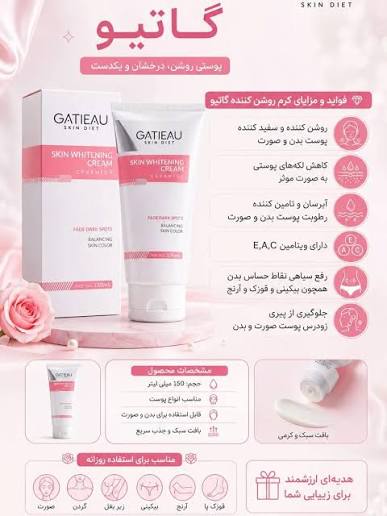 خرید کرم روشن‌کننده زیر بغل و ناحیه بیکینی گاتیو ۱۰۰ میل