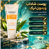 کرم رفع واریس و ترک های پوستی گاتیو ایتالیا