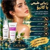 پک شگفتانگیز رفع چروک صورت و دست | کرم و سرم لیفتینگ گاتیو