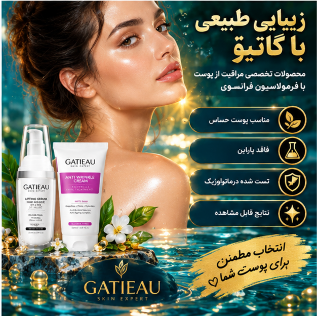 پک شگفتانگیز رفع چروک صورت و دست | کرم و سرم لیفتینگ گاتیو