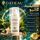 سرم لیفتکننده گاتیو ایتالیا ۳۰ میل | کلاژنسازی و لیفت صورت