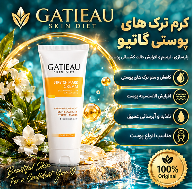 خرید کرم درمان ترک بارداری و استرچ مارک گاتیو ۱۰۰ میل
