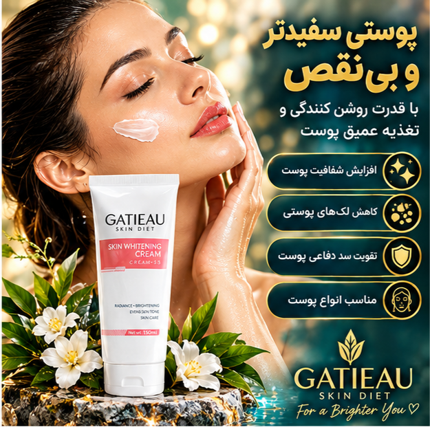 کرم روشن کننده برند گاتیو برای درمان لکه های ماکولار و تیرگی بدن-جای جوش و لک بدن--ساخت ایتالیا حجم 150 میل