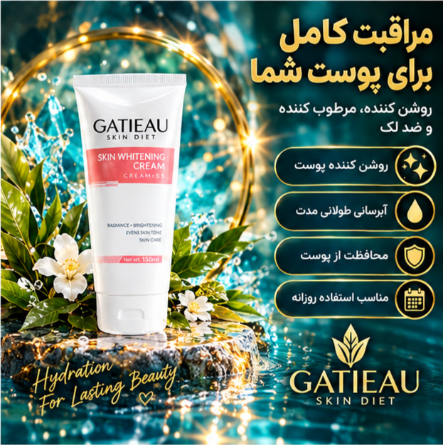 کرم روشن کننده برند گاتیو برای درمان لکه های ماکولار و تیرگی بدن-جای جوش و لک بدن--ساخت ایتالیا حجم 150 میل
