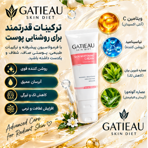 کرم روشن کننده برند گاتیو برای درمان لکه های ماکولار و تیرگی بدن-جای جوش و لک بدن--ساخت ایتالیا حجم 150 میل