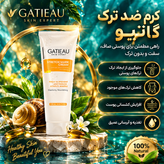 کرم رفع واریس و ترک های پوستی گاتیو ایتالیا