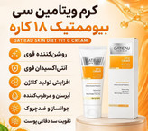 کرم بیوممتیک (چندکاره)ویتامین سی ضد لک قیمت کرم بیوممتیک گاتیو ۴۰ میل ویتامین C | ضد لک و جوانساز اورجینال